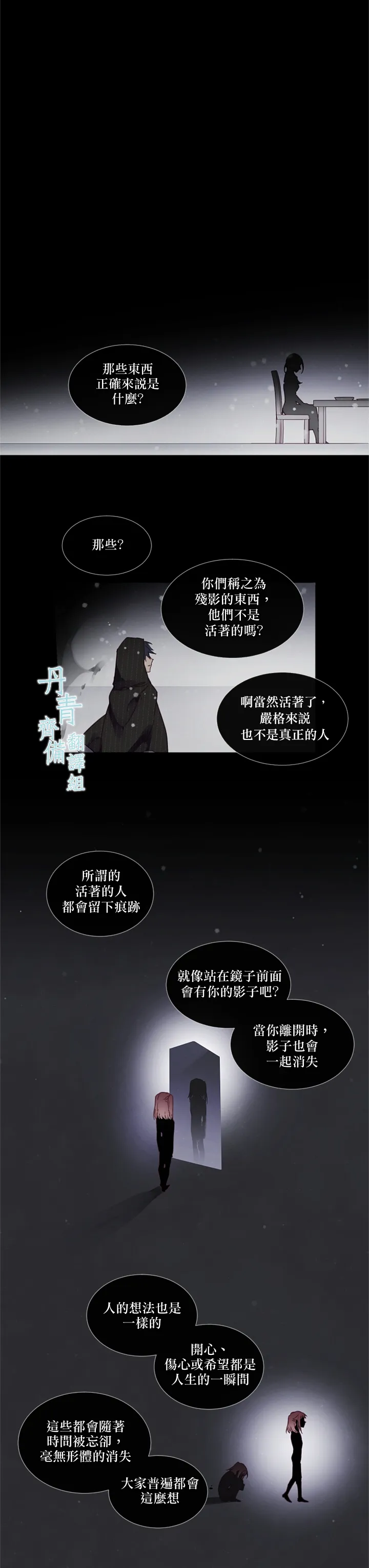 第12话 第6页