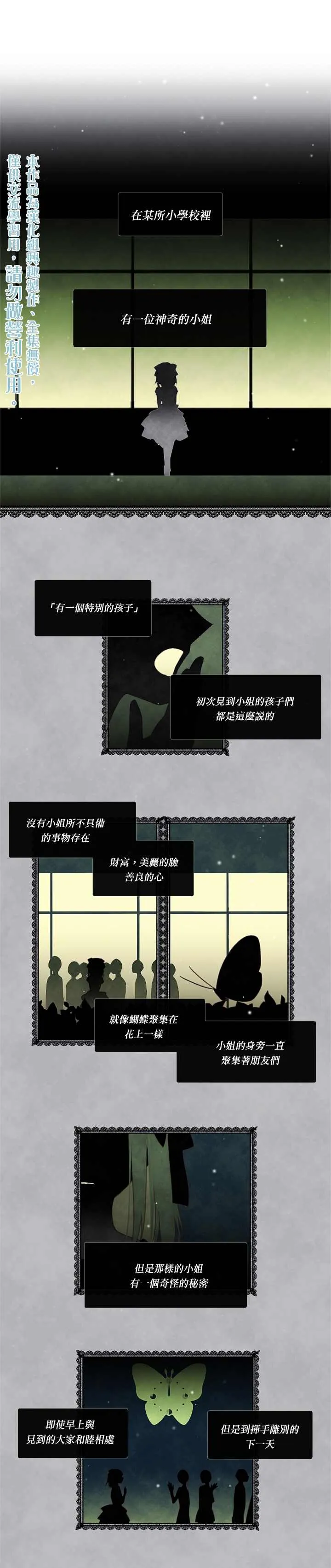 第13话 第1页