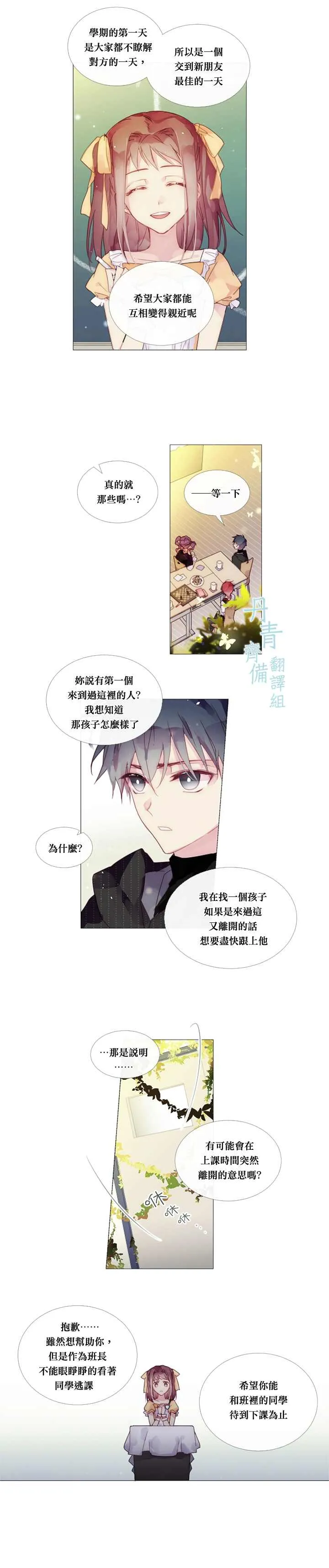 第13话 第3页