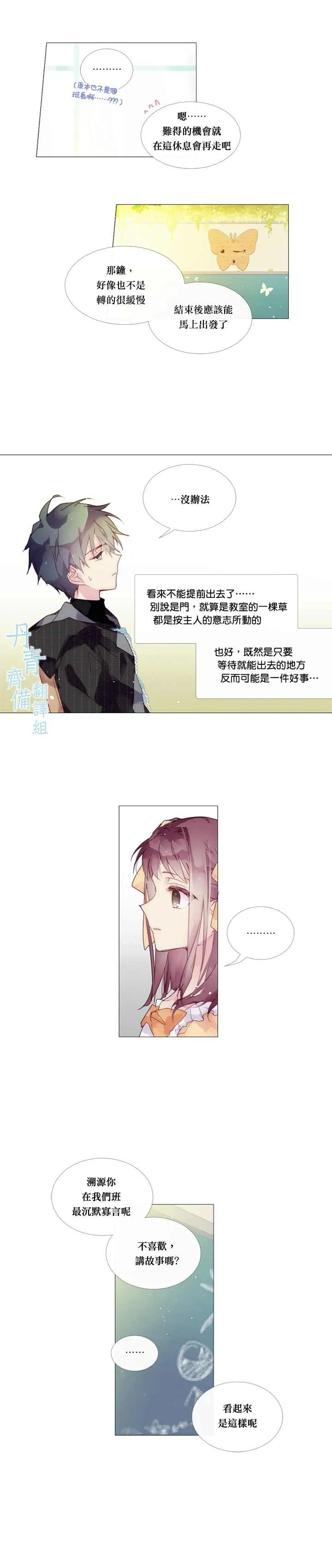 第13话 第4页