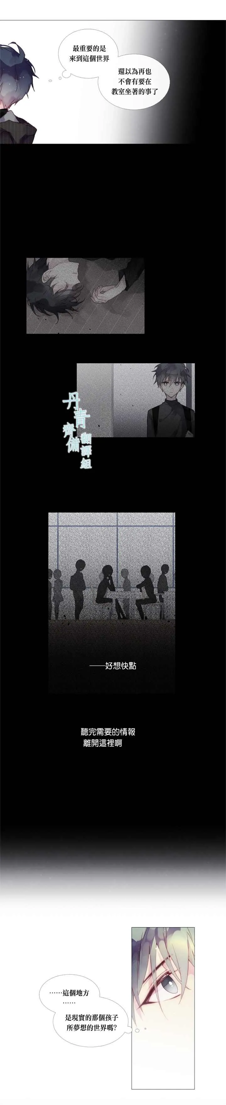 第13话 第6页