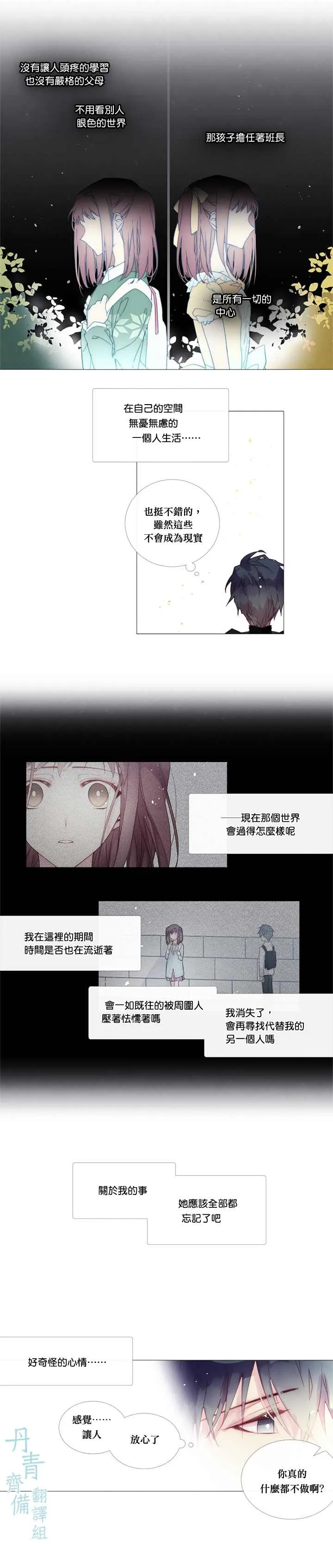 第13话 第7页