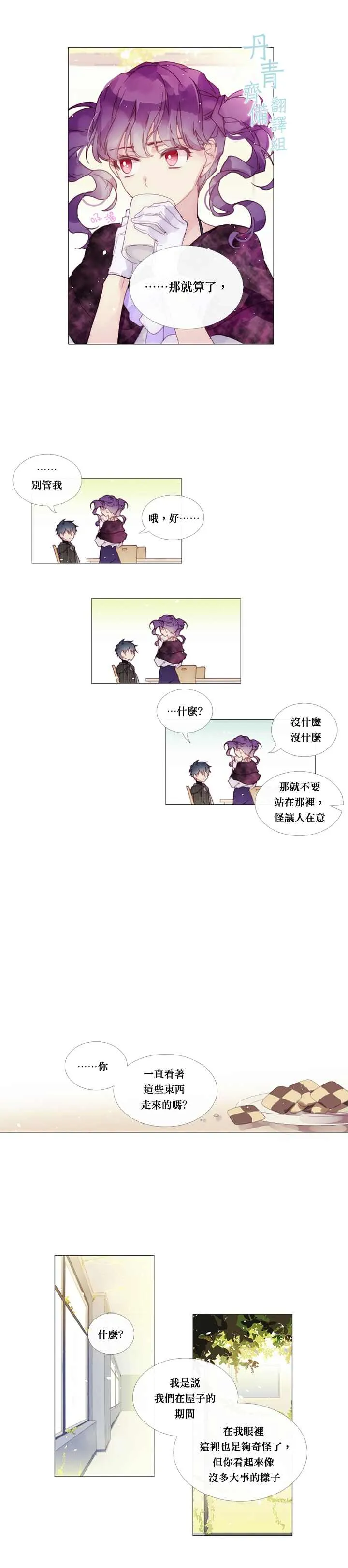 第13话 第8页