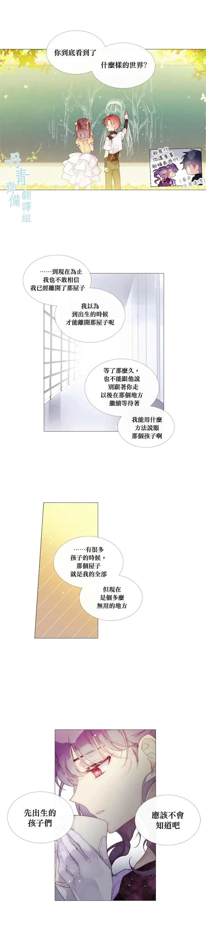 第13话 第9页