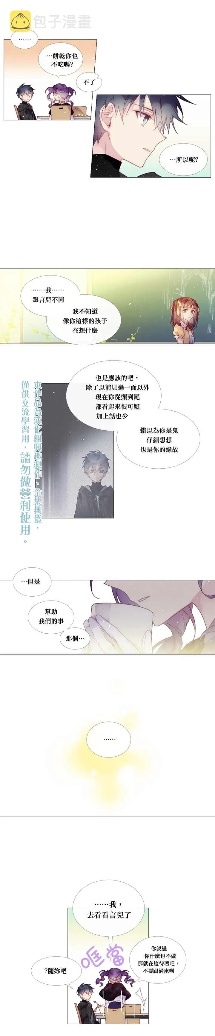 第13话 第10页