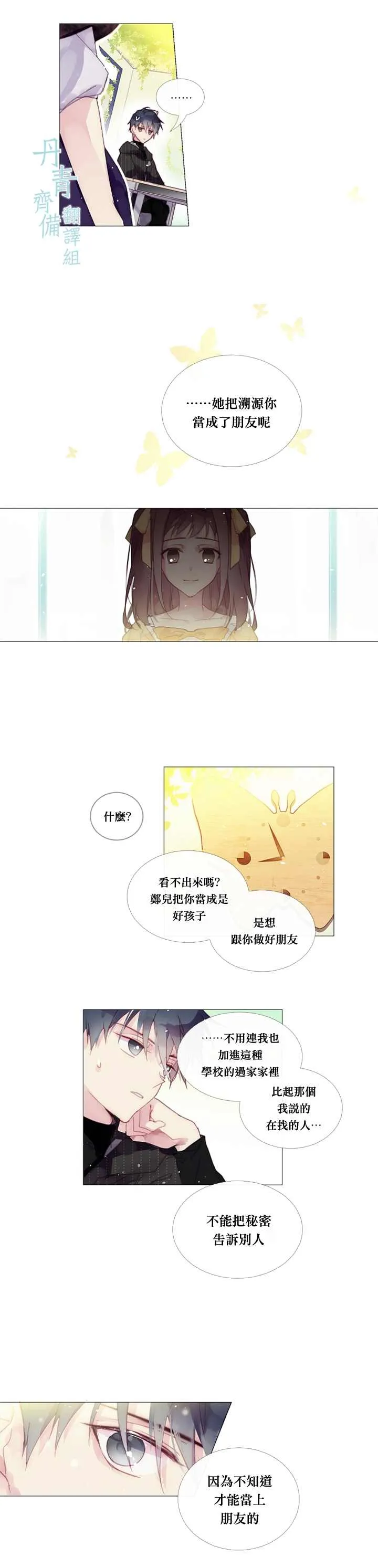 第13话 第11页