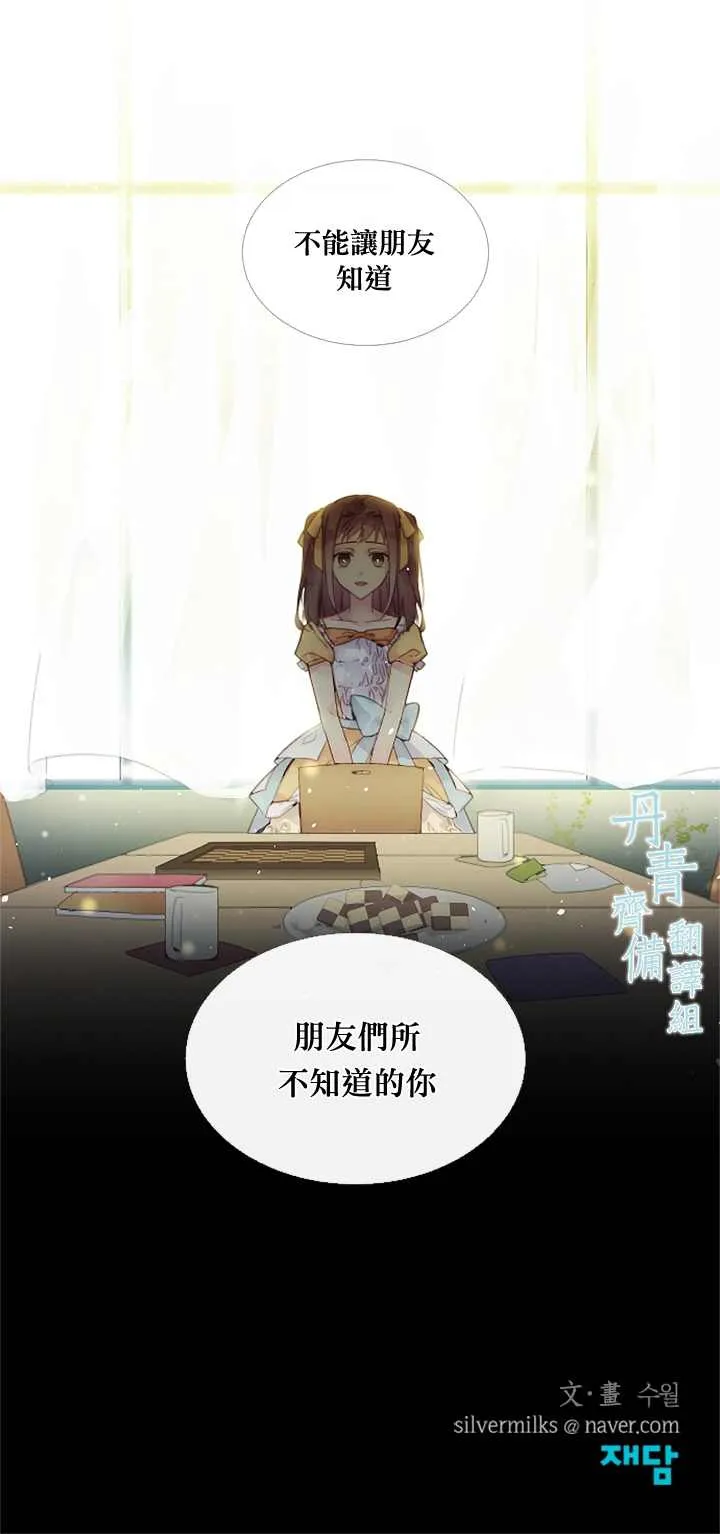 第13话 第12页