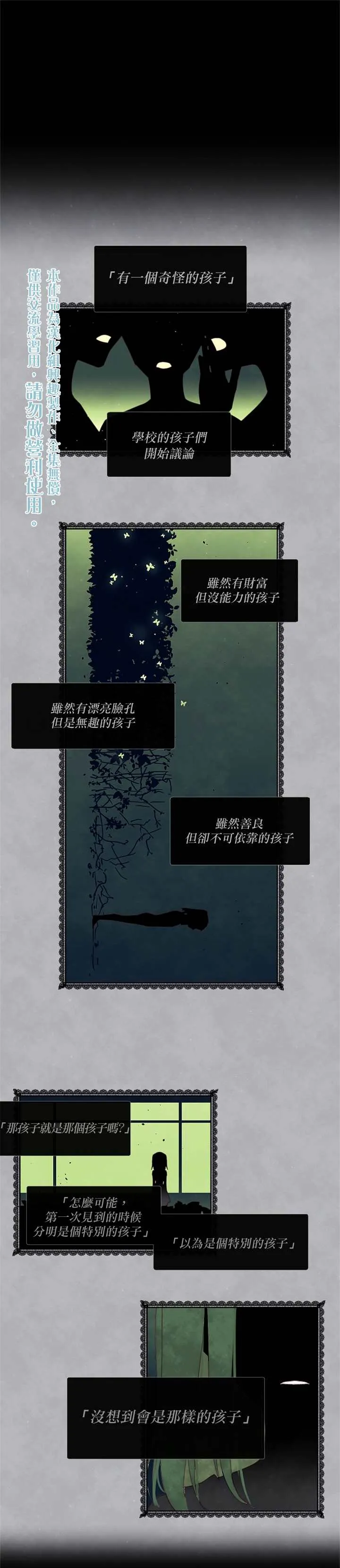 第14话 第1页