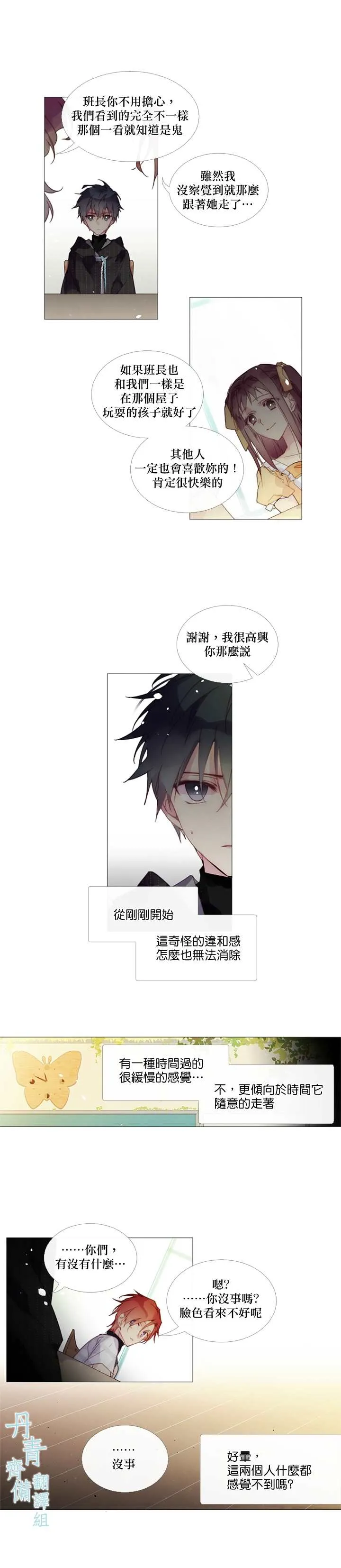 第14话 第6页
