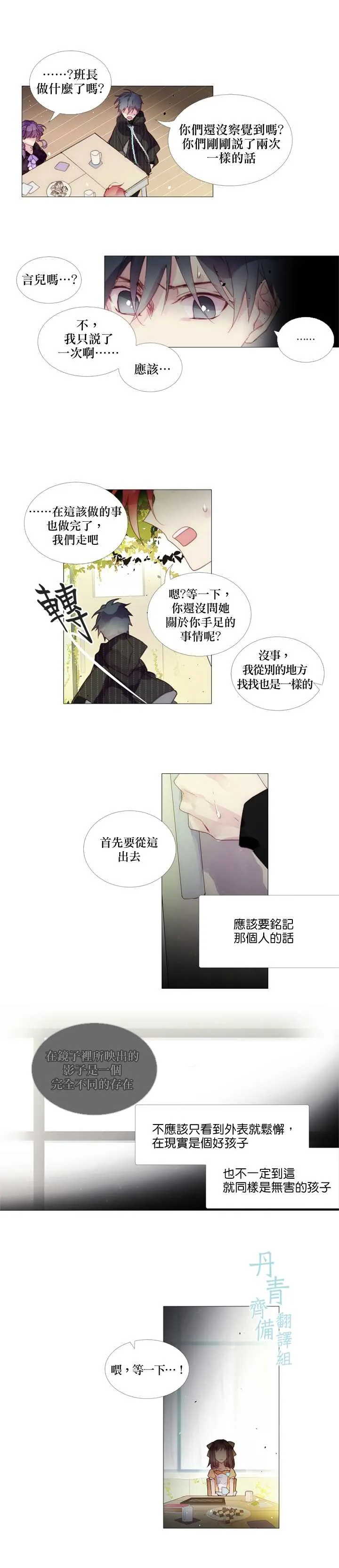 第14话 第11页
