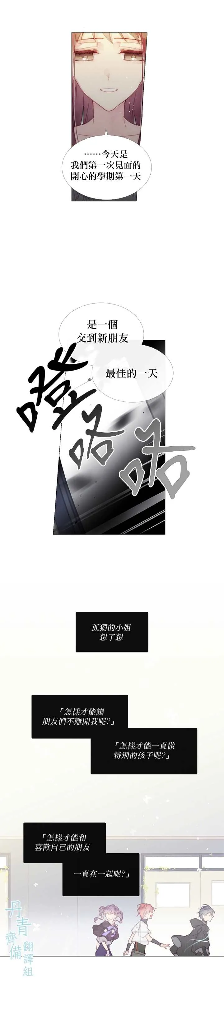 第14话 第12页