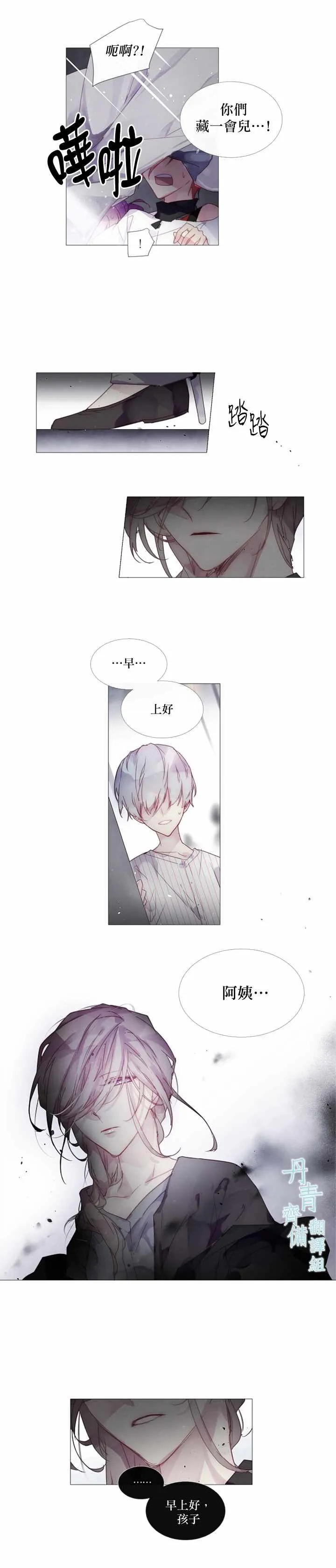 第19话 第7页