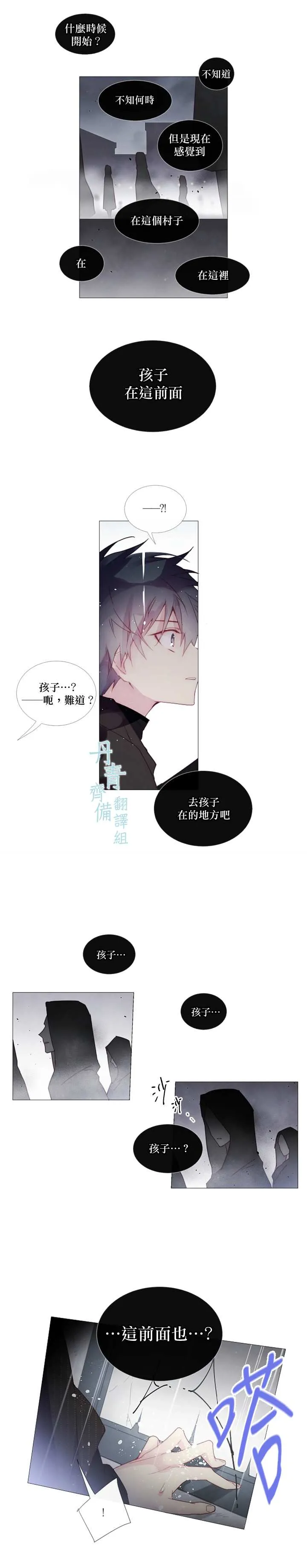 第22话 第4页