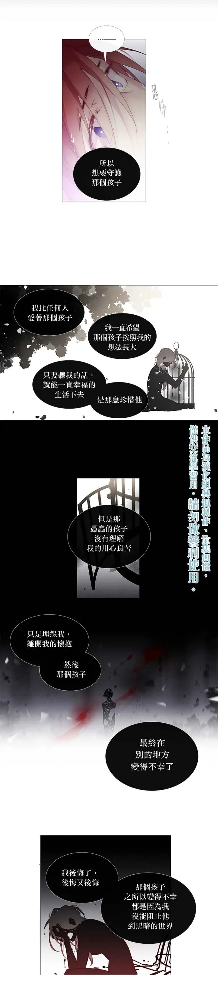 第24话 第10页