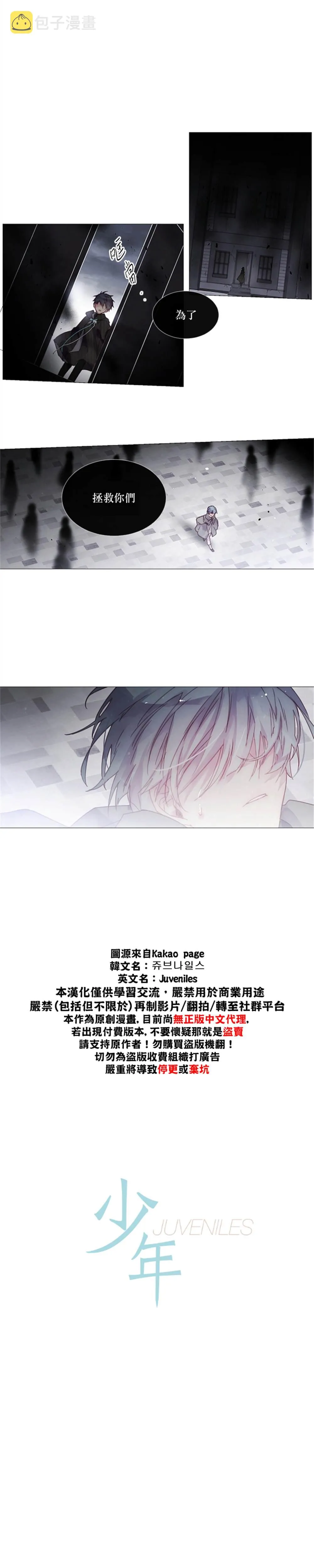 第25话 第1页