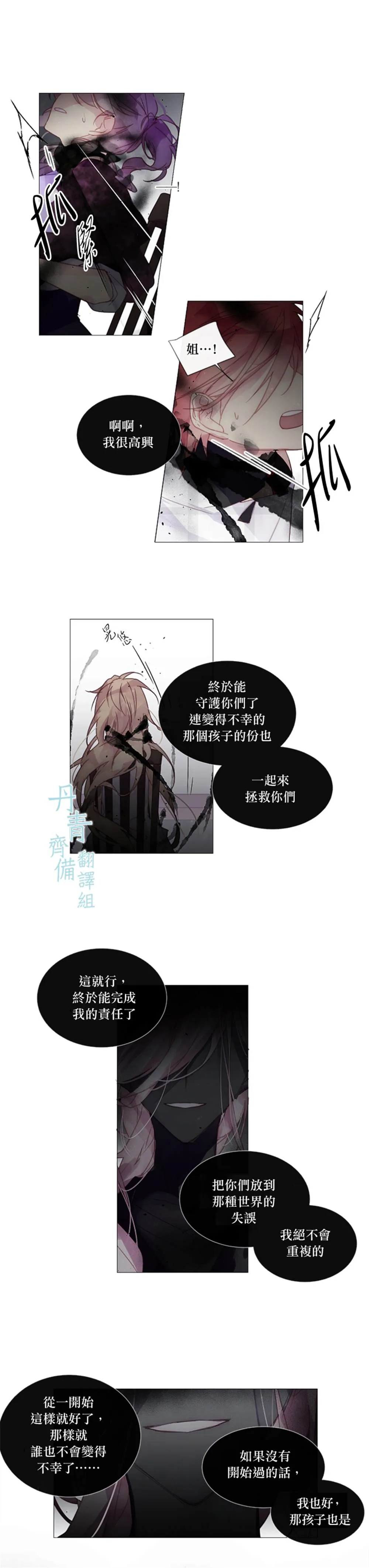 第25话 第2页