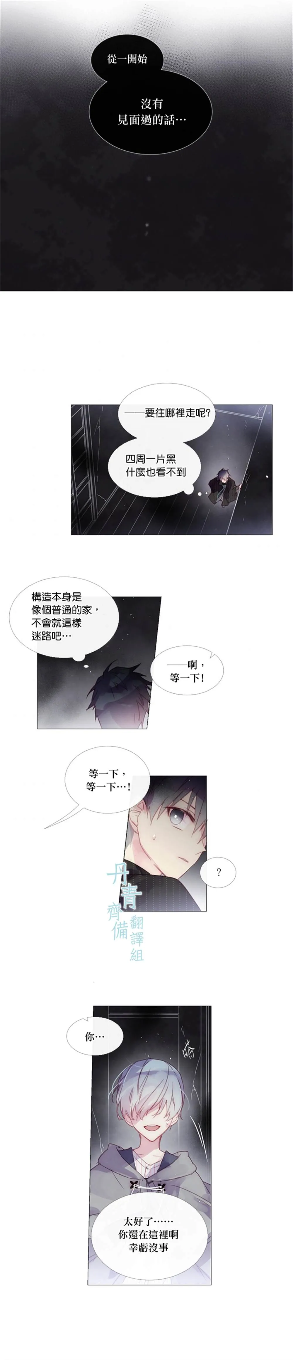 第25话 第3页