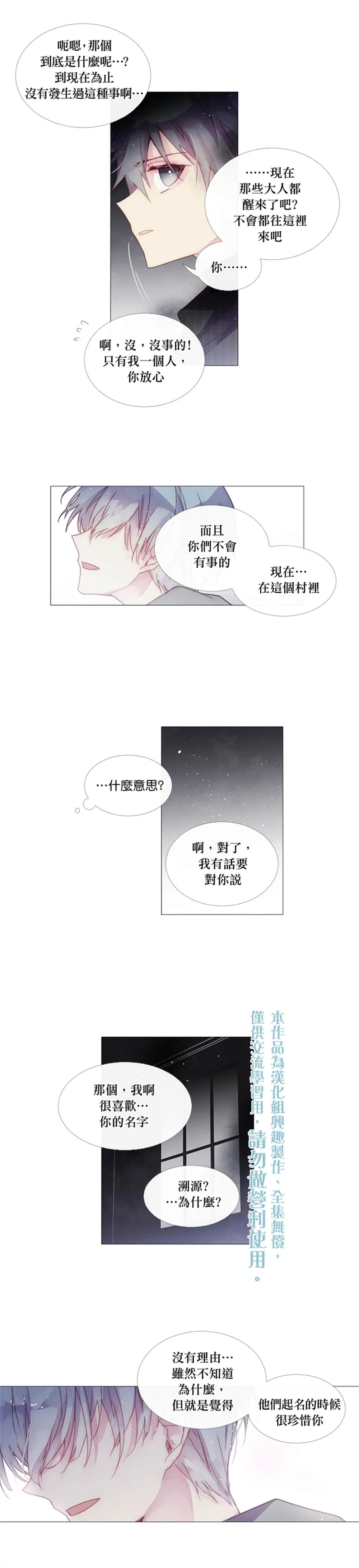 第25话 第5页