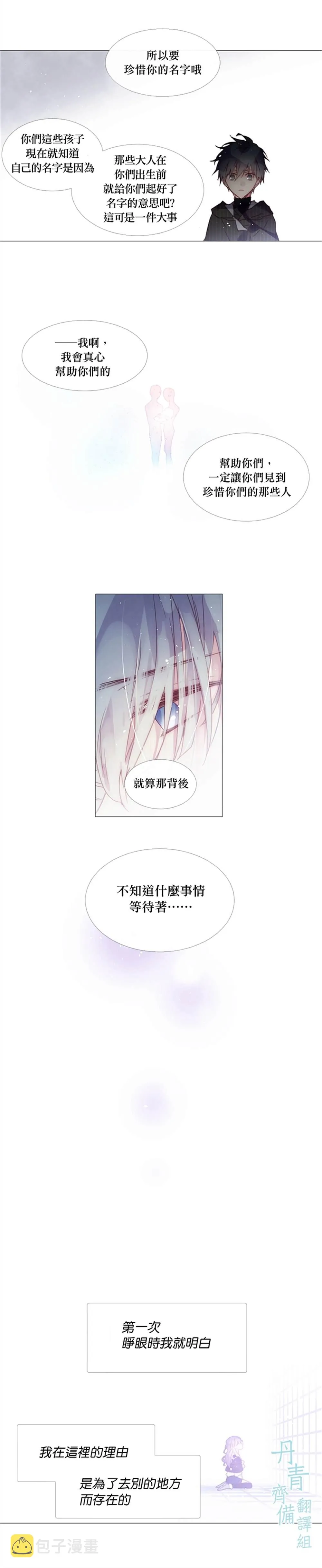 第25话 第6页