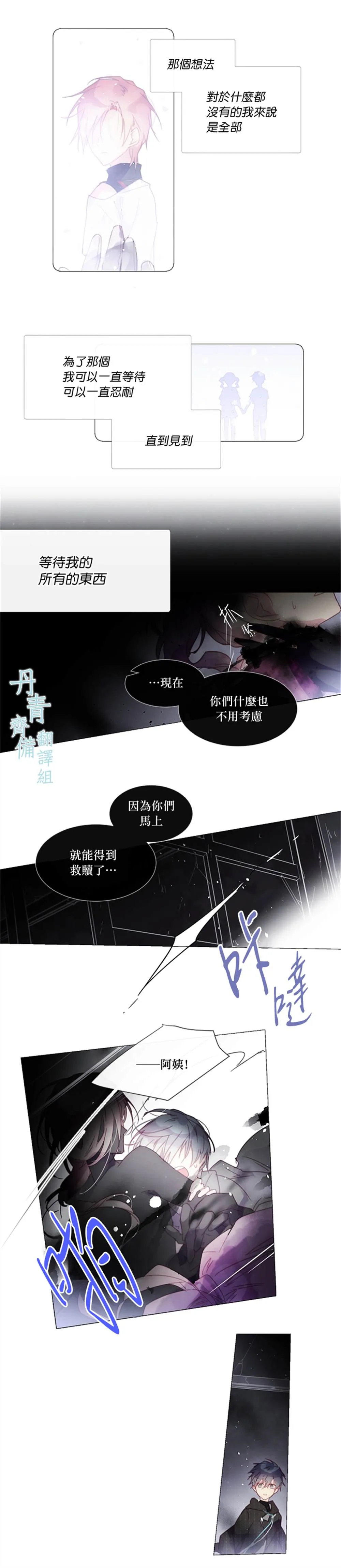 第25话 第7页