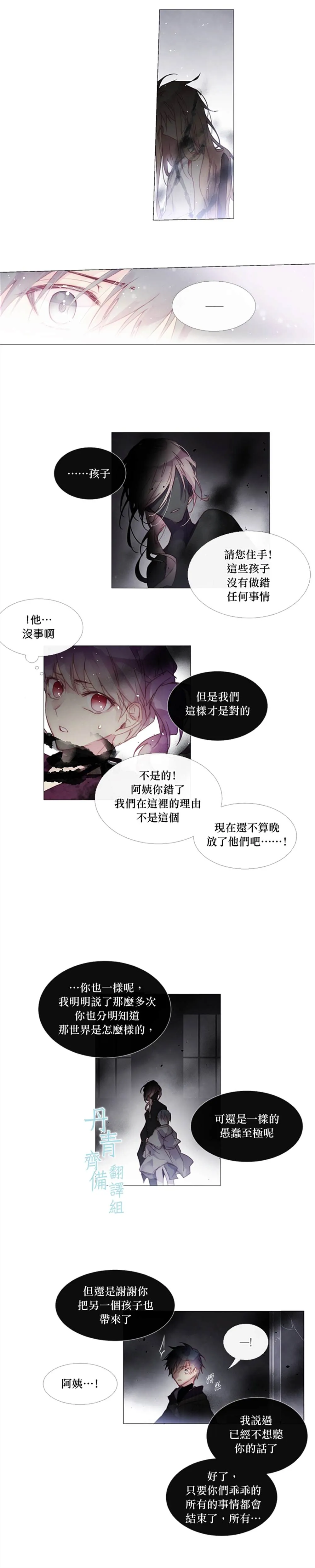 第25话 第8页