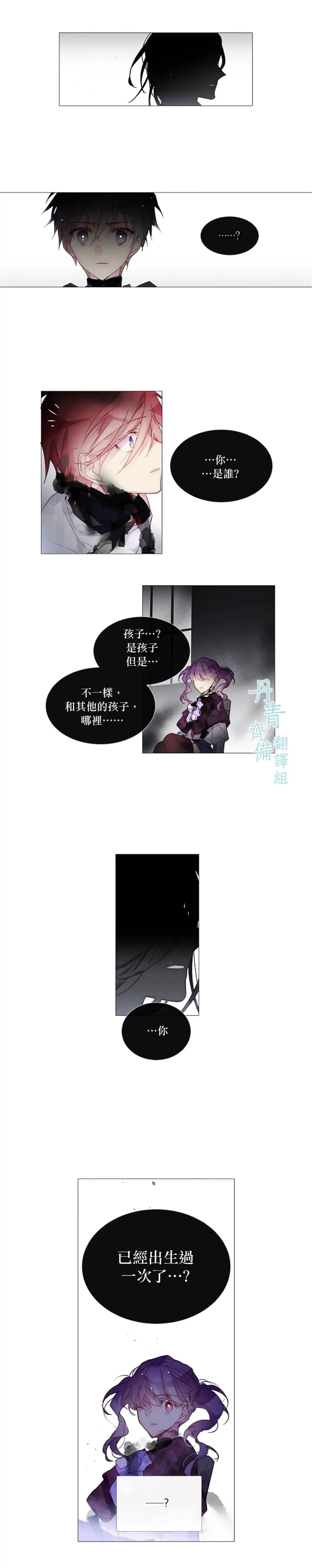 第25话 第9页