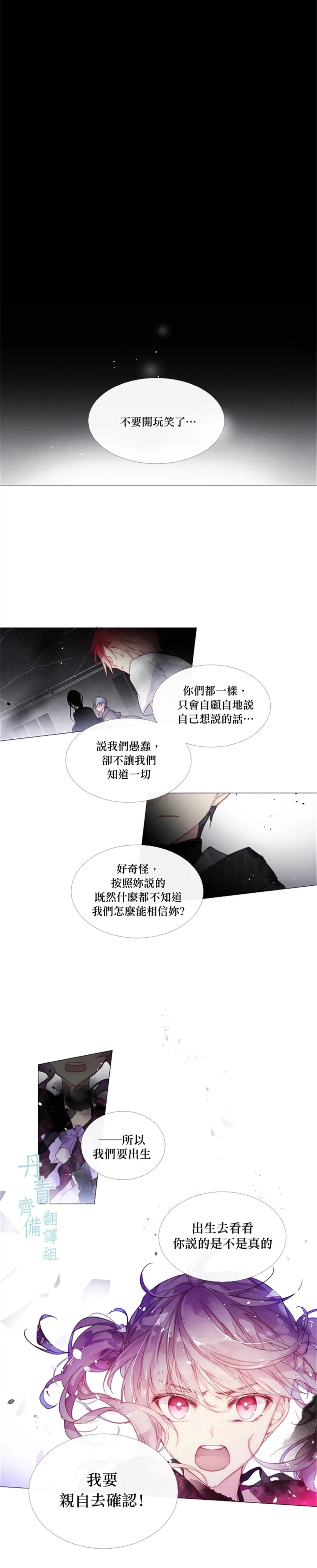 第25话 第11页