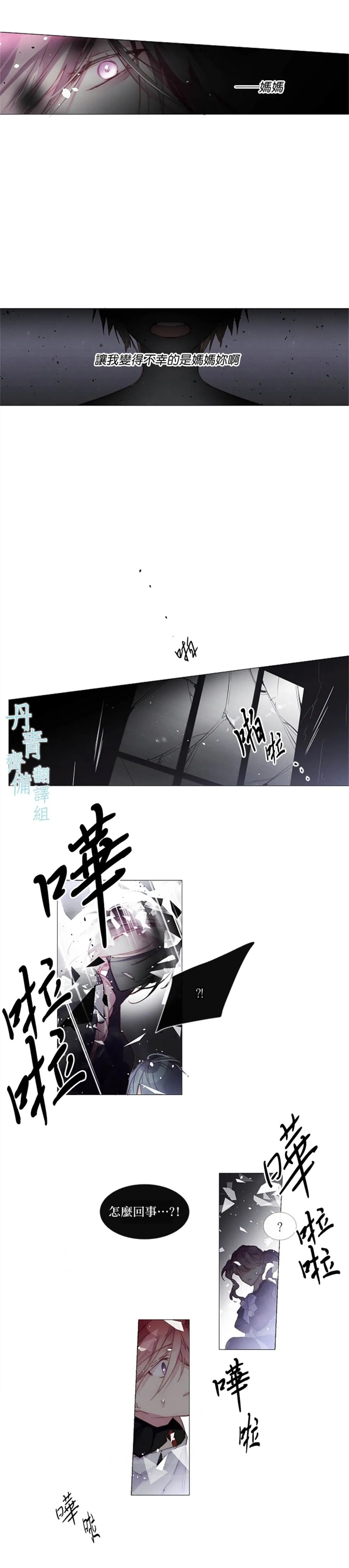 第25话 第12页