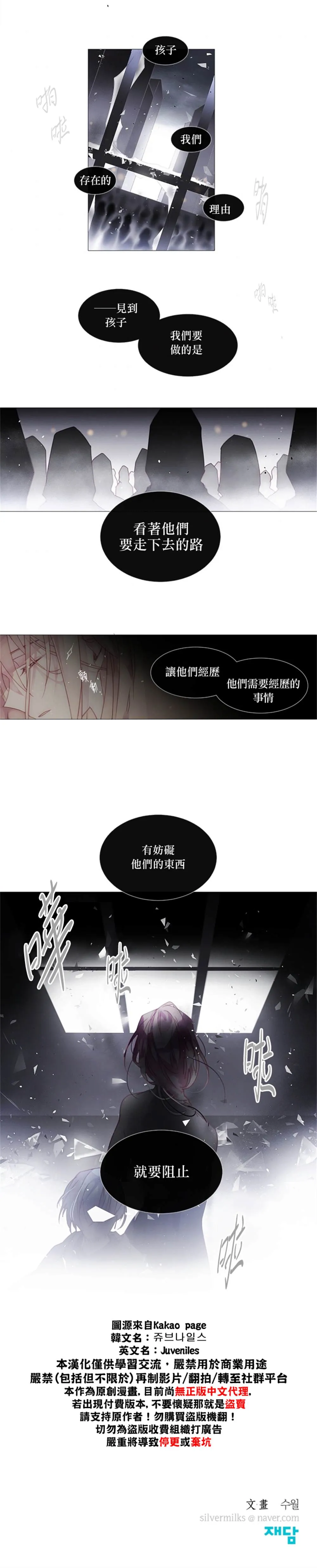 第25话 第13页