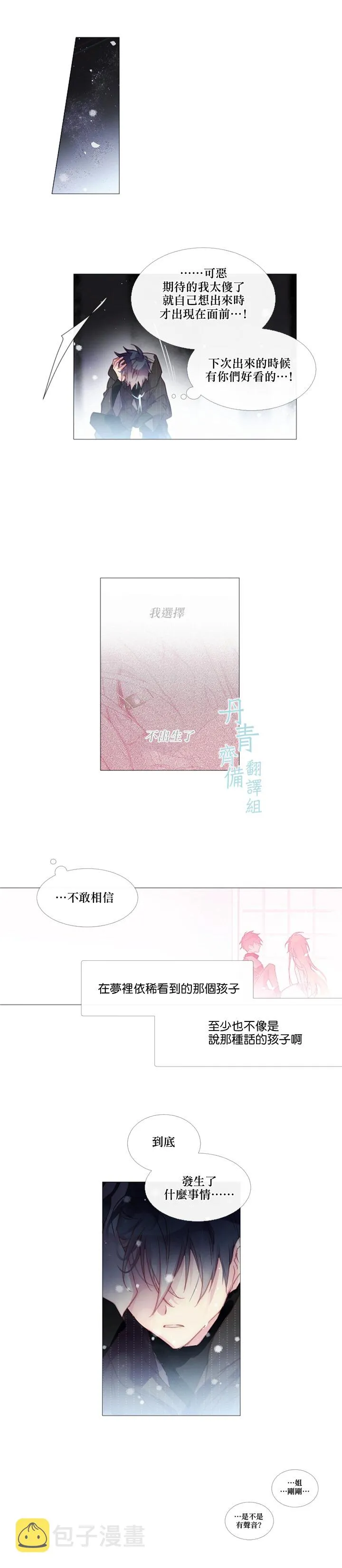 第31话 第8页