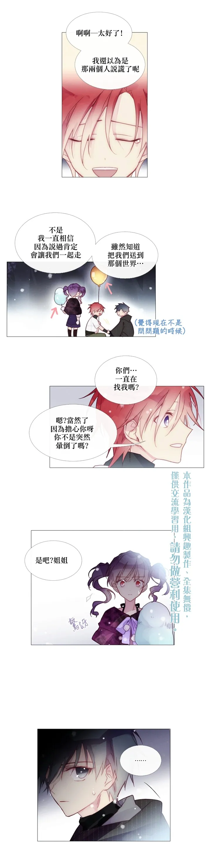第31话 第10页