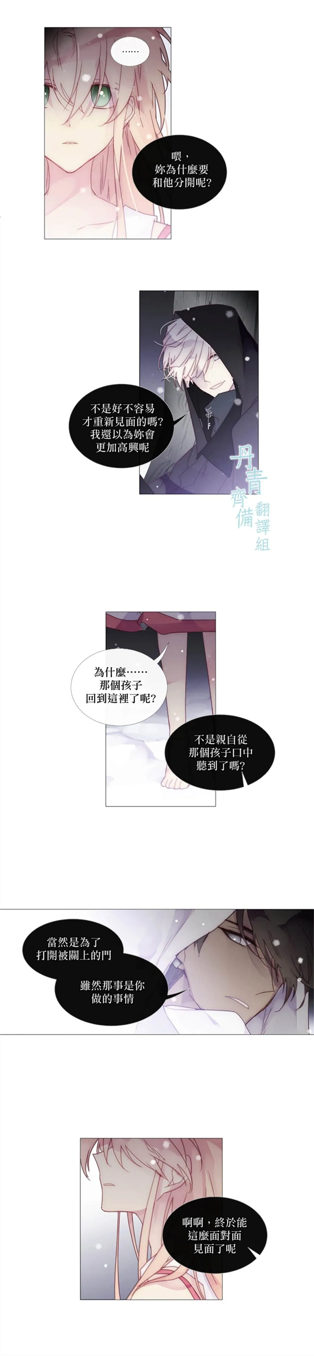 第32话 第2页