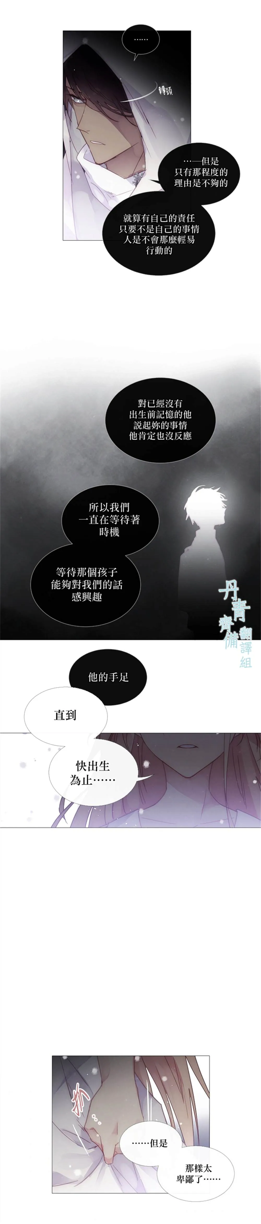 第32话 第12页