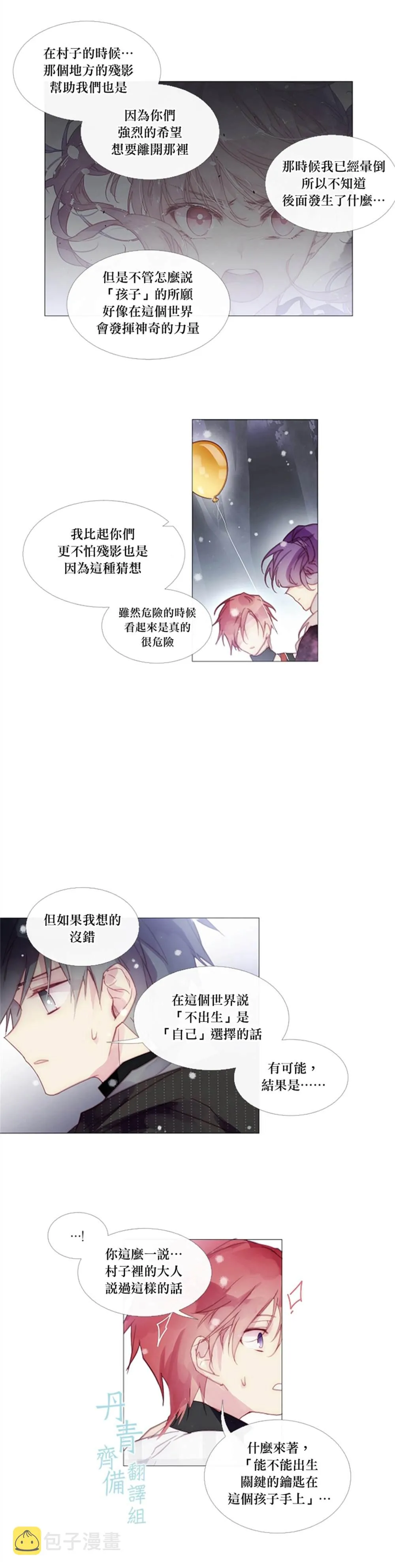 第33话 第11页