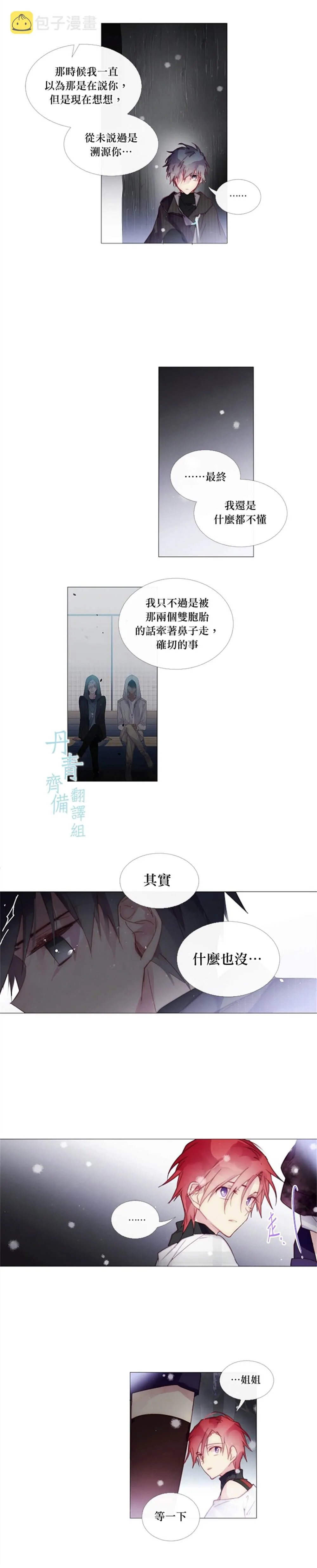 第33话 第12页