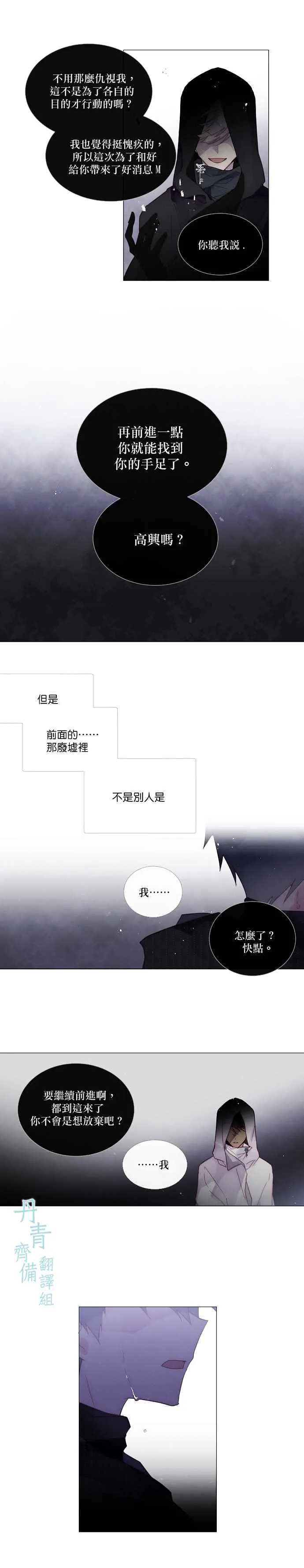 第59话 第9页