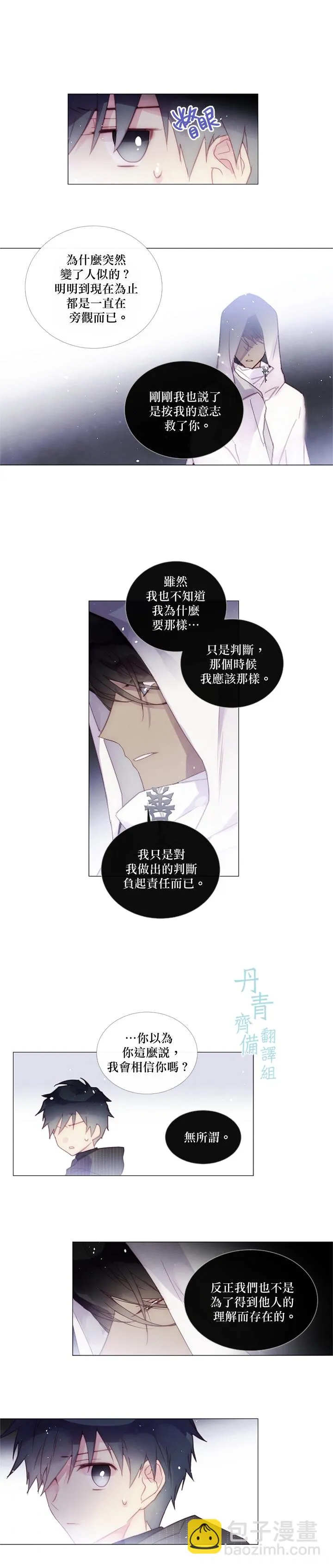 第58话 第1页