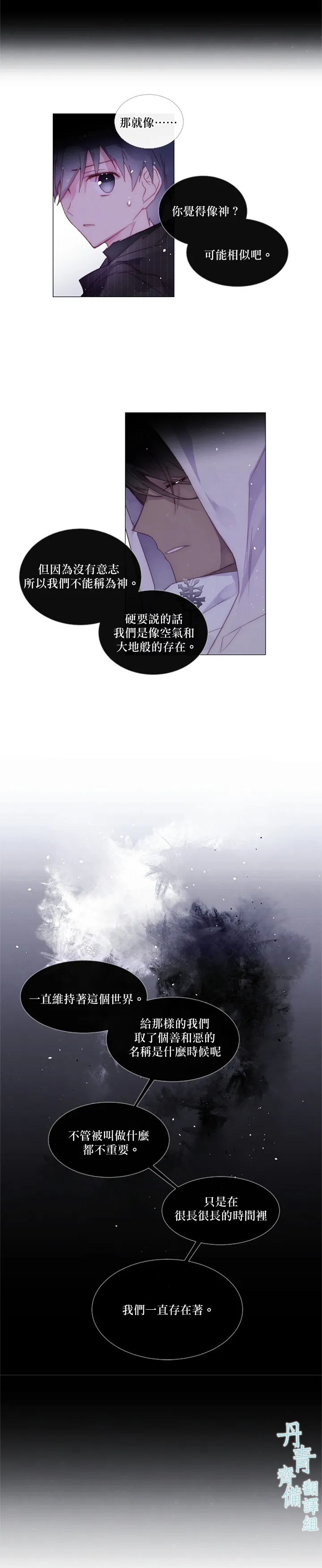 第58话 第3页