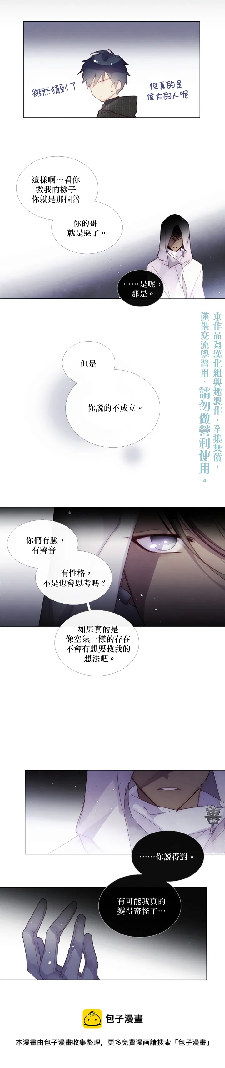 第58话 第4页