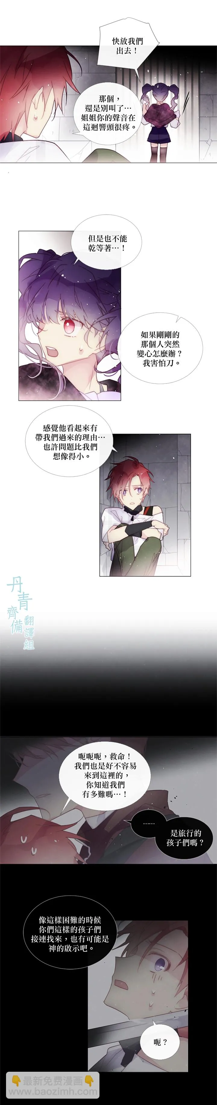 第58话 第6页
