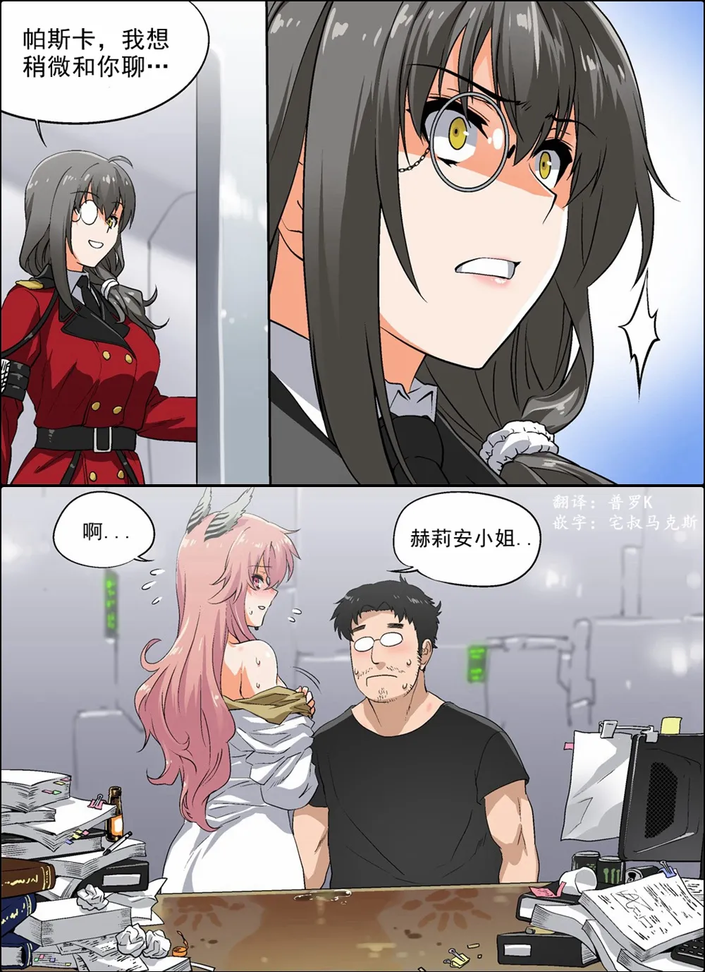 无法得到救赎的赫丽安之二 第2页