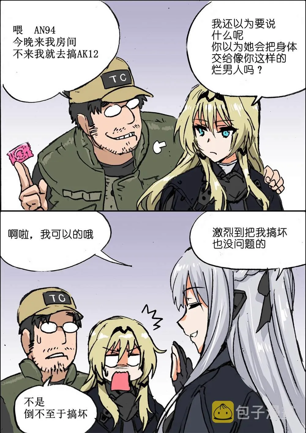 An94和指挥官和AK12 第1页