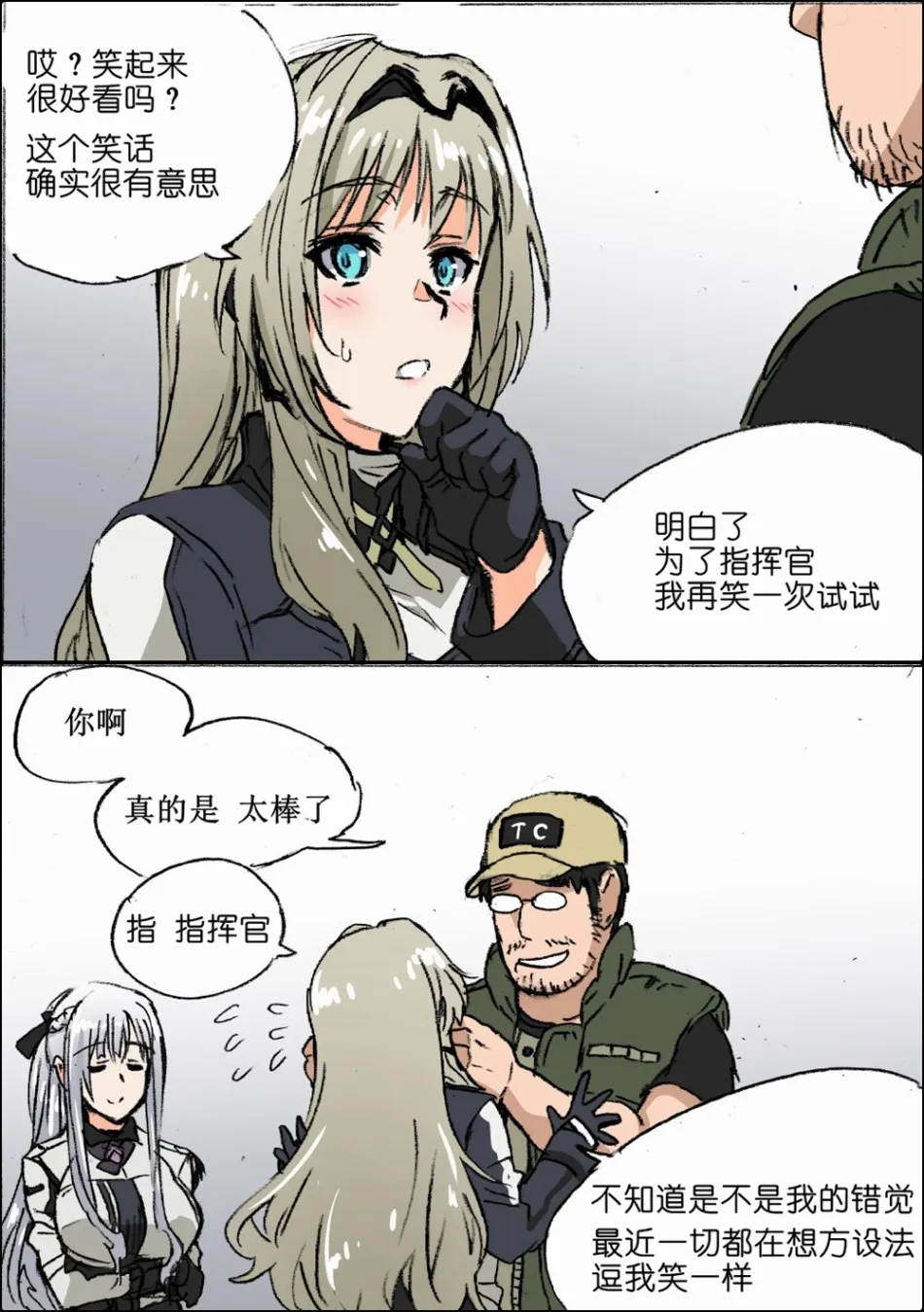 AN94可爱死了 第1页
