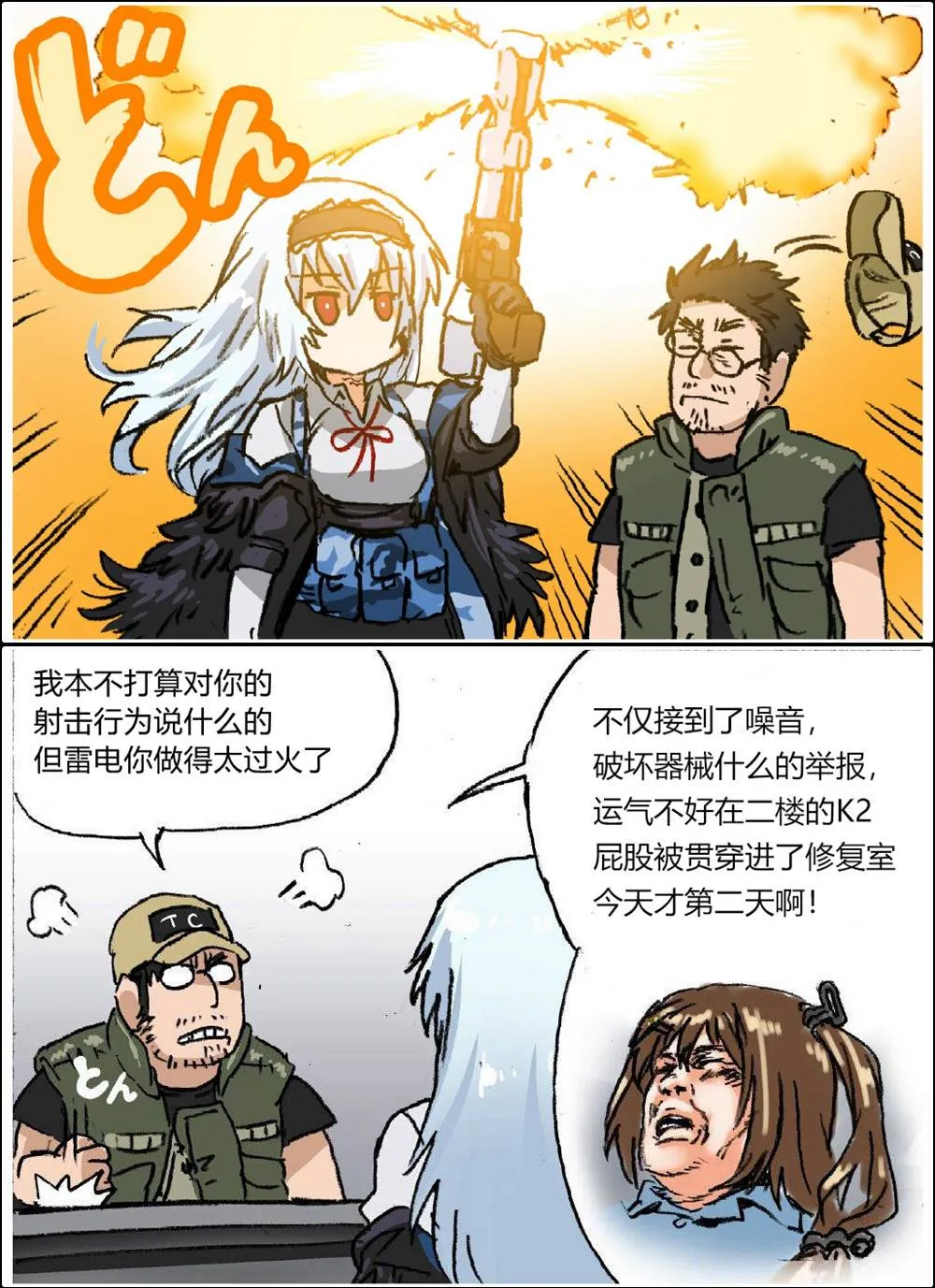 雷电的情感表现 第1页
