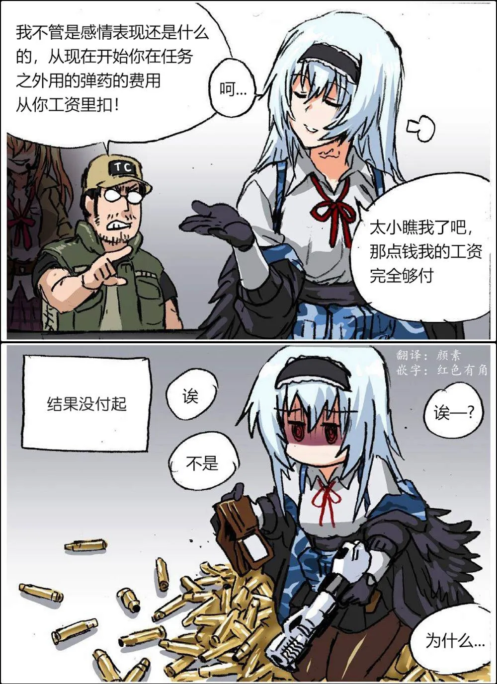 雷电的情感表现 第2页