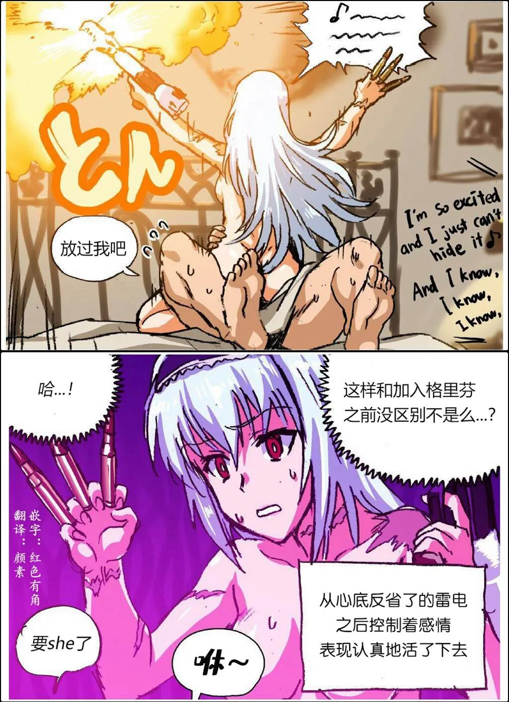 雷电的情感表现 第6页