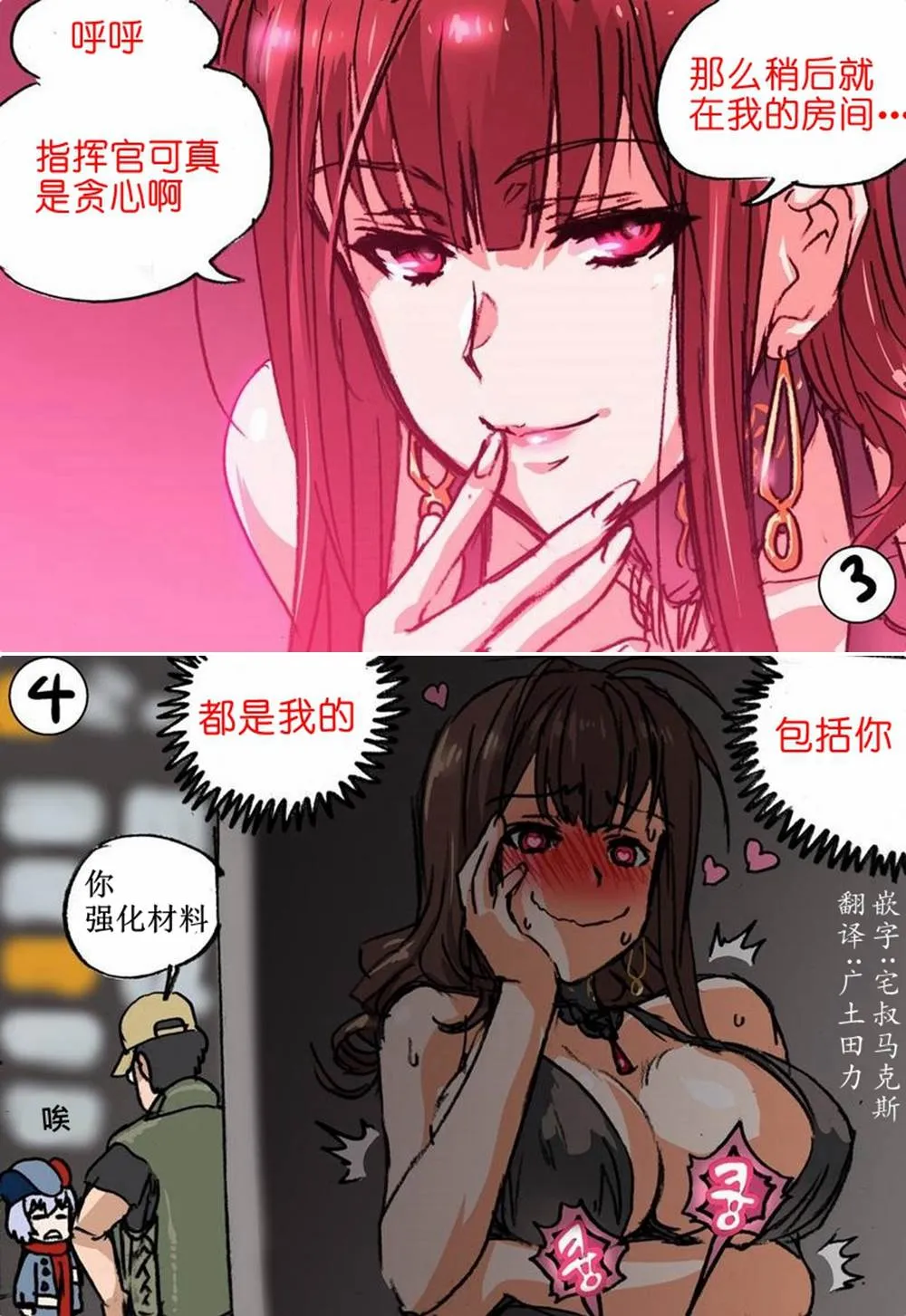 都是我的 第2页