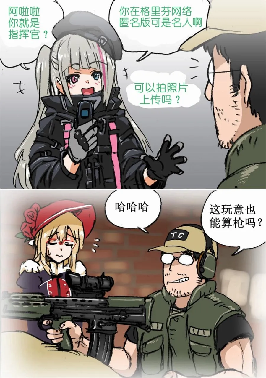 MDR来了！ 第1页