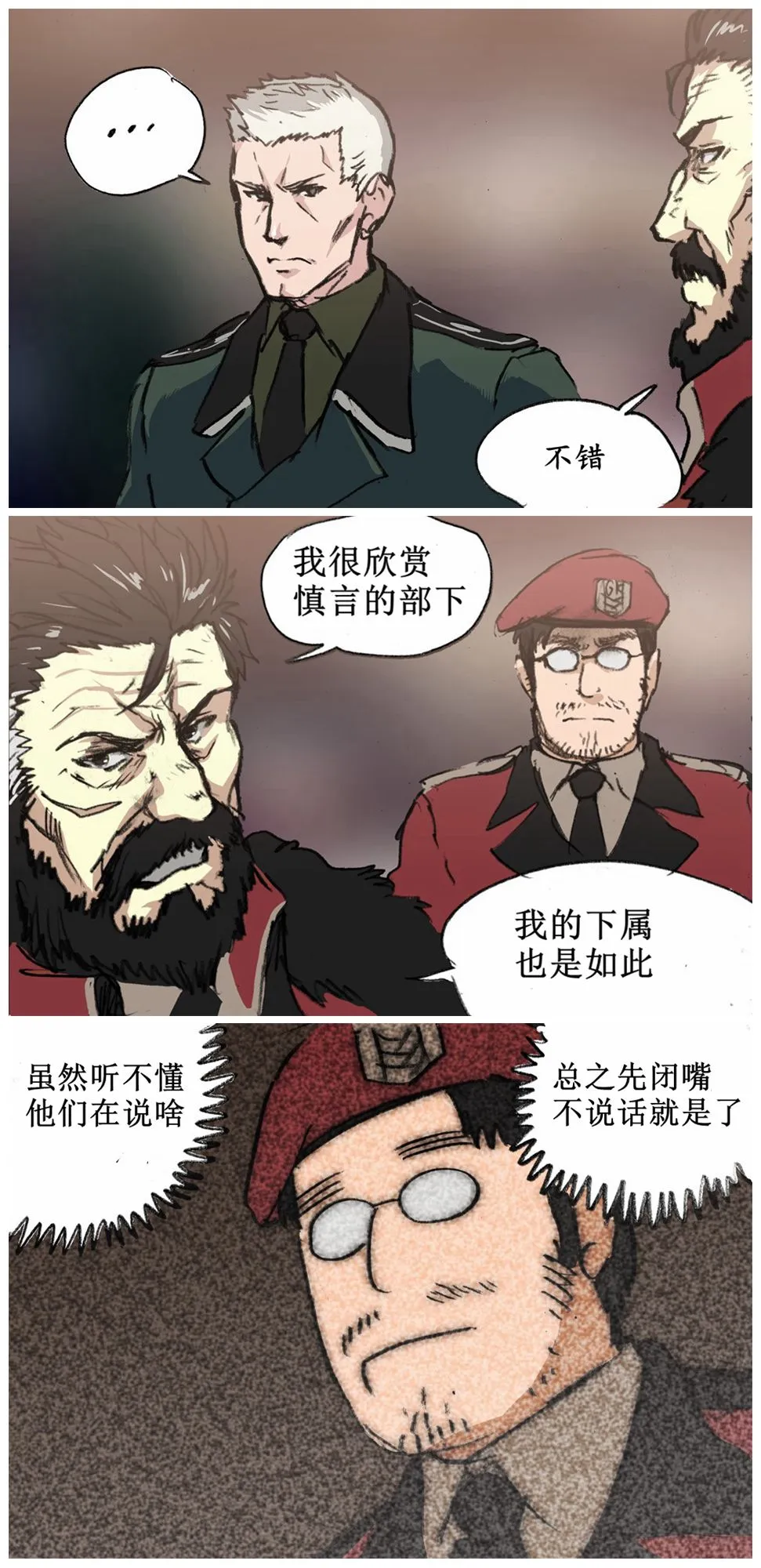 沉默是金 第1页