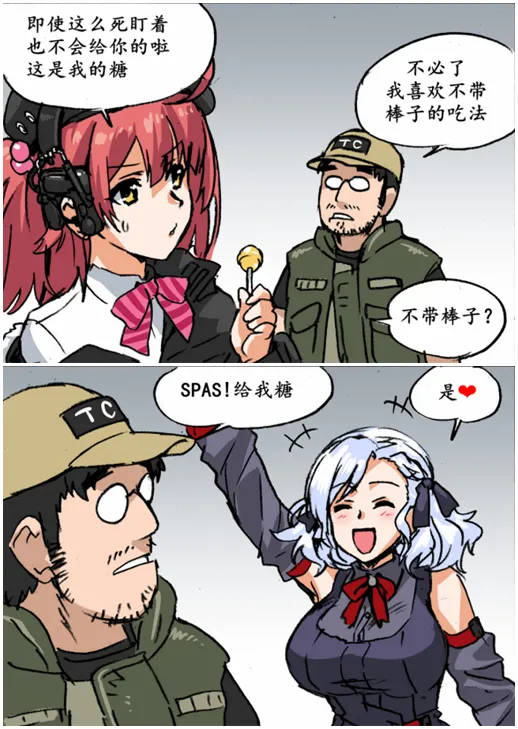 棒棒糖 第1页